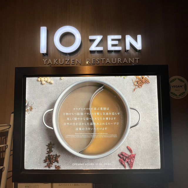 【東京🗼】おひとり様でも安心！1人用薬膳鍋が食べられるお店🍲