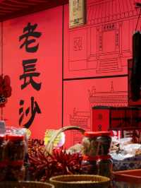 【長沙】坡子街：湖南特色美食街，適合新年旅遊