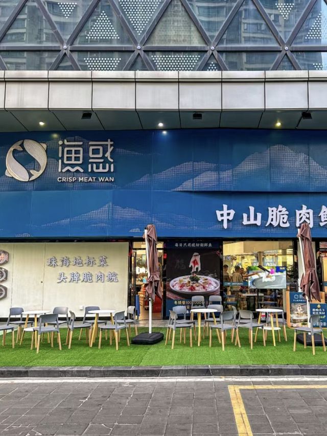 珠海｜漁惑中山脆肉鯇火鍋