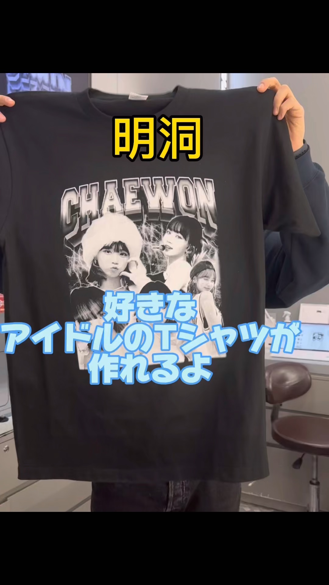 【韓国限定】man 1st POPUP Tシャツ　シュシュセット セール】くしゅくしゅTEE（Tシャツ/カットソー）｜krahe（クレーエ）の