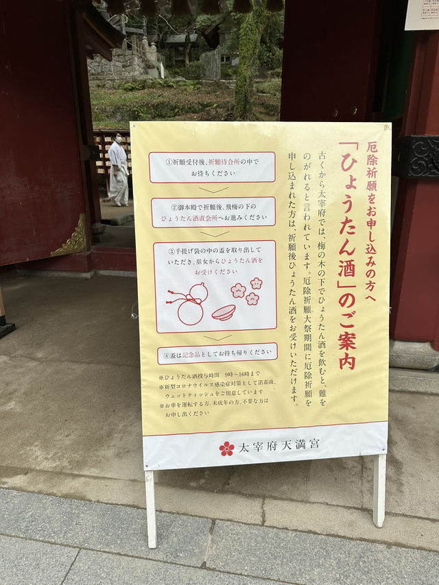 太宰府天満宮の食べ歩きがオススメ！
