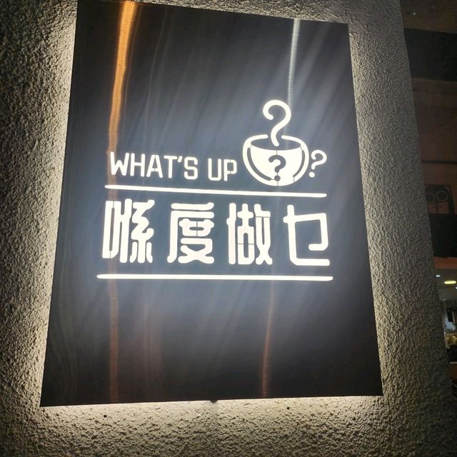 喺度做乜 whatsup cafe📍尖沙咀 喺度做乜 whatsup cafe📍尖沙咀