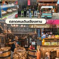 เที่ยวคนเดียวที่เชียงคาน