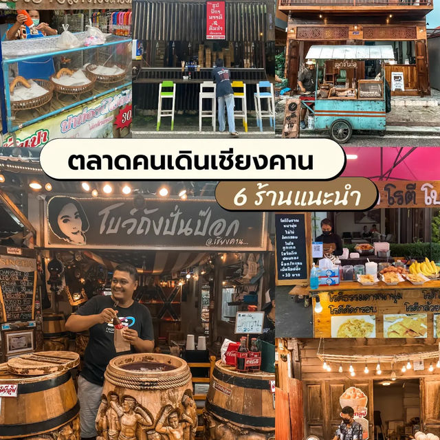 เที่ยวคนเดียวที่เชียงคาน