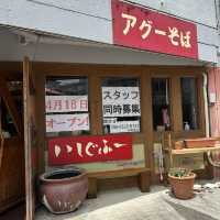 【沖縄】あぐーだしスープが特徴的な沖縄そばのお店