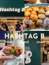 ร้านเบเกอรี่ชื่อดังที่ไม่ควรพลาดในฮ่องกง 🍞