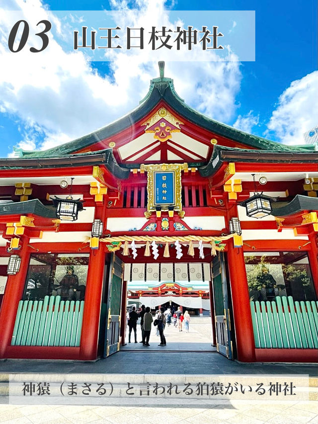 【赤坂/東京都】神社めぐり3選