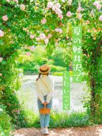 夏の軽井沢でしたいこと🌹👒