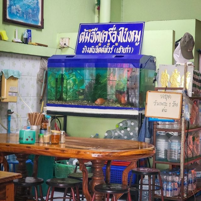 ✨️ต้มเลือดหมู ทันจิตต์