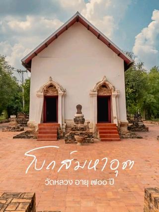 กาญจนบุรี 700 年歷史的瑪哈烏特教堂，洗去厄運