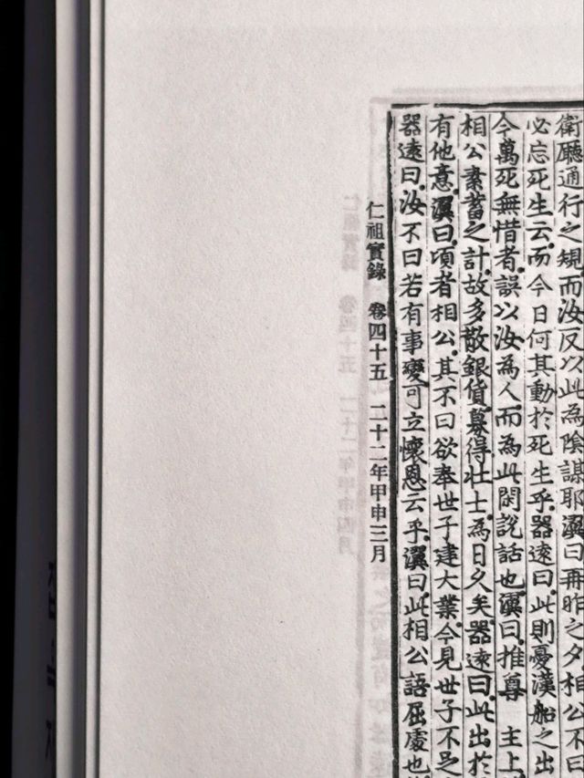 朝鮮王朝的文化瑰寶 - 集玉齋