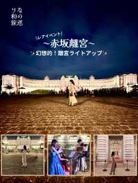 〜東京都〜絶対行って！激レアイベント✨