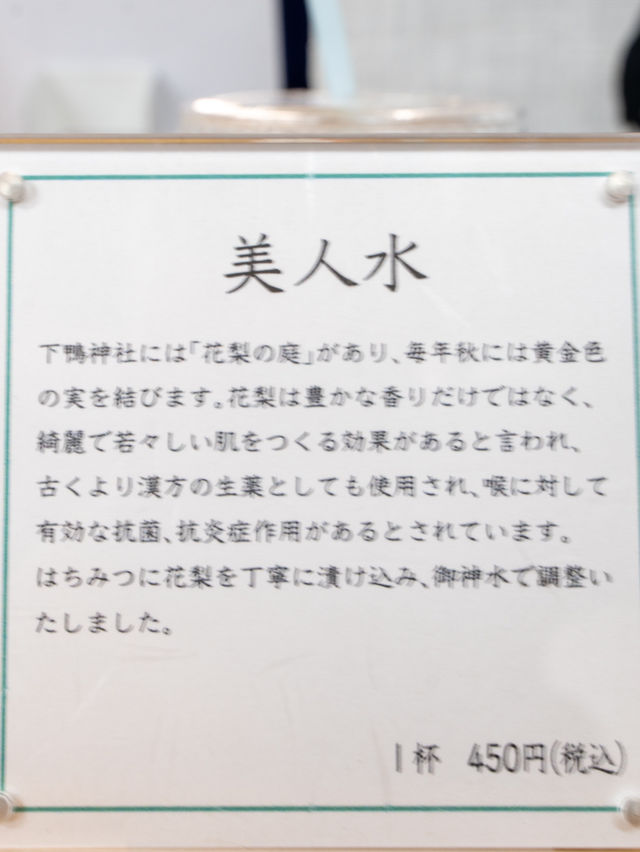 〜京都府〜美人祈願ができるパワスポ