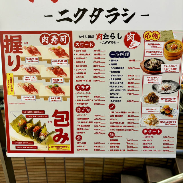 【神戸・三宮】肉寿司など肉料理の種類が豊富「肉たらし 三宮駅前店」