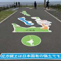 日本本土最東 根室市納沙布岬本土最東到達證明書