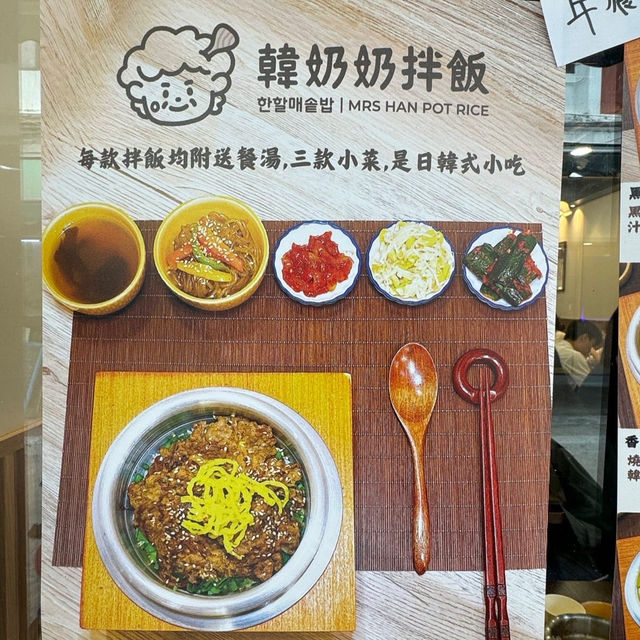 "元朗新開嘅無耐韓國餐廳" "元朗新開嘅無耐韓國餐廳"