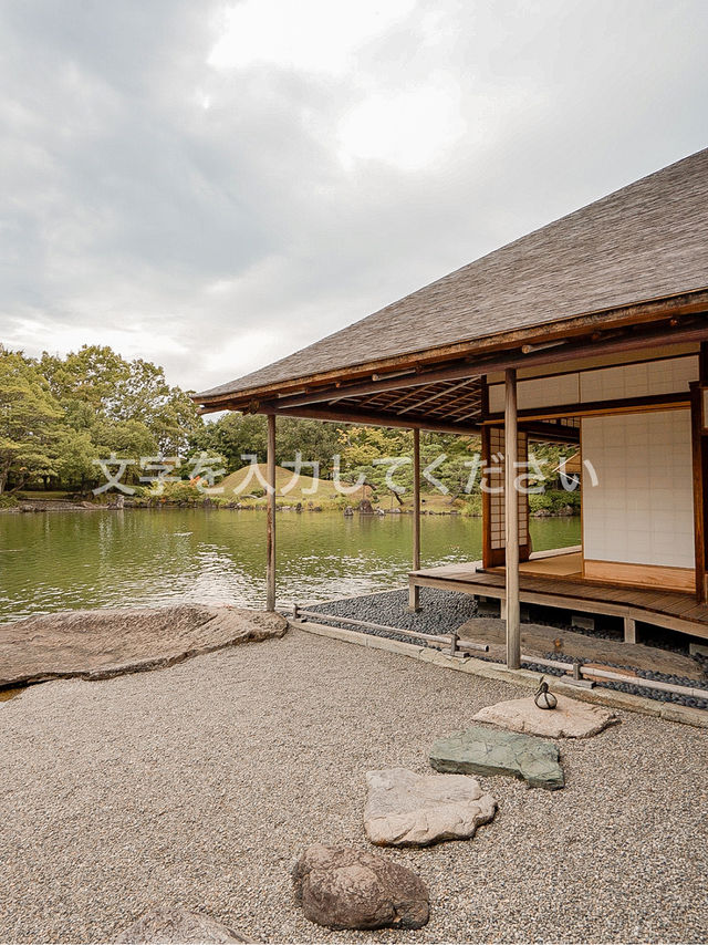 📍 養浩館庭園