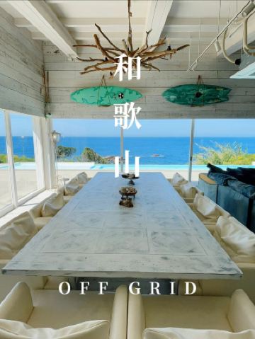 【和歌山】国内旅行過去一レベルで最高すぎる700坪貸切リゾートハウス！