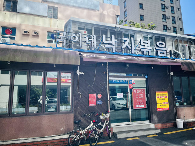 부산 낙지볶음 웨이팅맛집