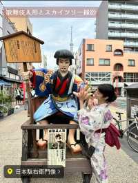〜東京都〜MAP付!日曜でも大満喫！欲張り浅草半日プラン