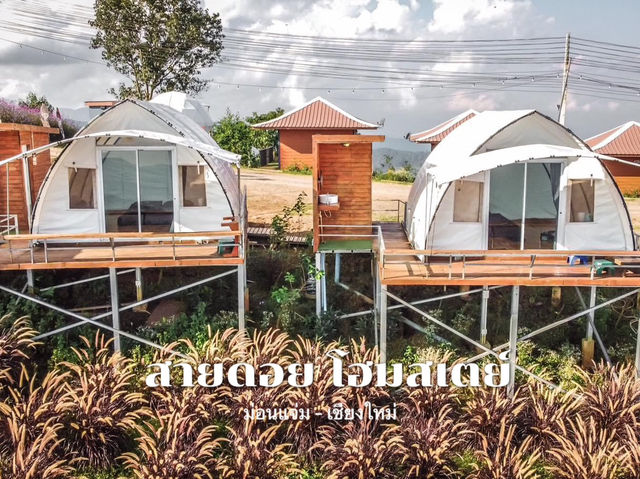 ที่พักบรรยากาศท่ามกลางภูเขา