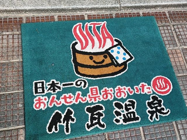 【大分】別府の温泉の多さに勝てるとこありますか？？