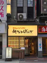 すすきので絶品ジンギスカン