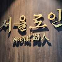 서울숲 한식맛집