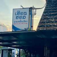 เฮือนฮอม