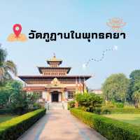 วัดภูฏานในพุทธคยา