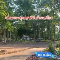 เที่ยวน้ำตกวังก้านเหลือง จ.ลพบุรี