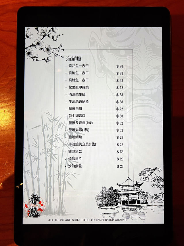 尖沙咀諾士佛臺日式爐端燒
