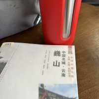 巍山最美的書店-先鋒書店(崇正書院)