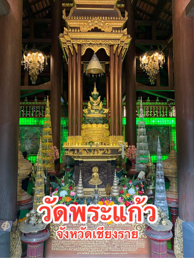 พาไหว้วัดพระแก้ว วัดคู่บ้านคู่เมืองเชียงราย 