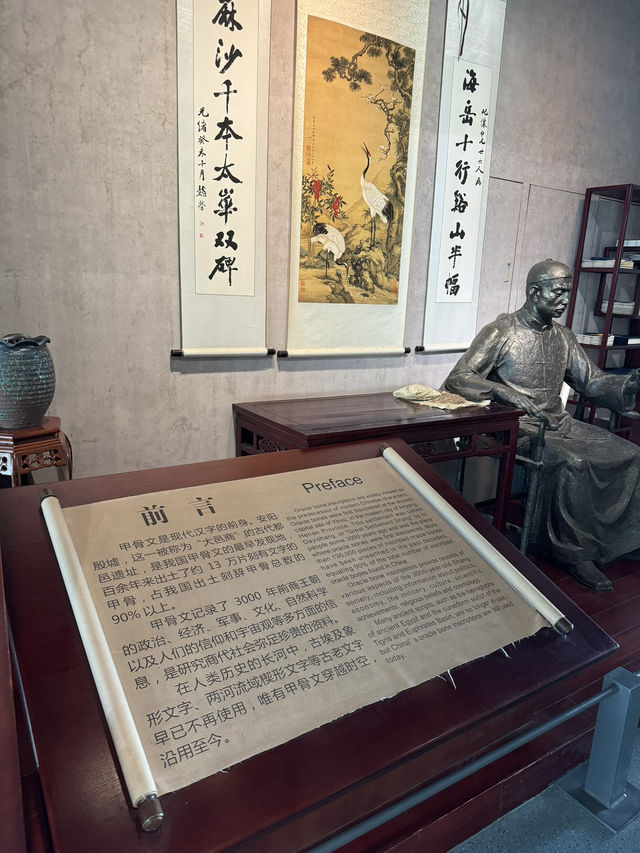 Discovering the Beauty of Chinese Characters at Anyang Museum