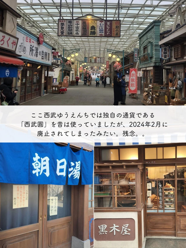【埼玉】昭和レトロを楽しむ、西武ゆうえんちを満喫