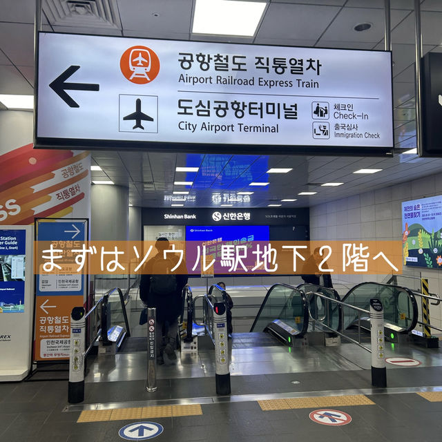 仁川空港での待ち時間短縮✈️🇰🇷