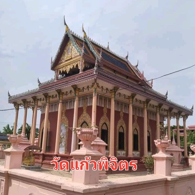 วัดประจำสกุลอภัยวงศ์✨️