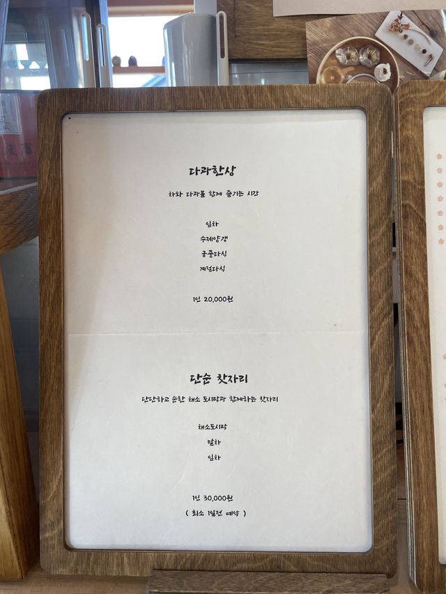 마음이 안정되는 조용한 찻집, 경주 "설은재"