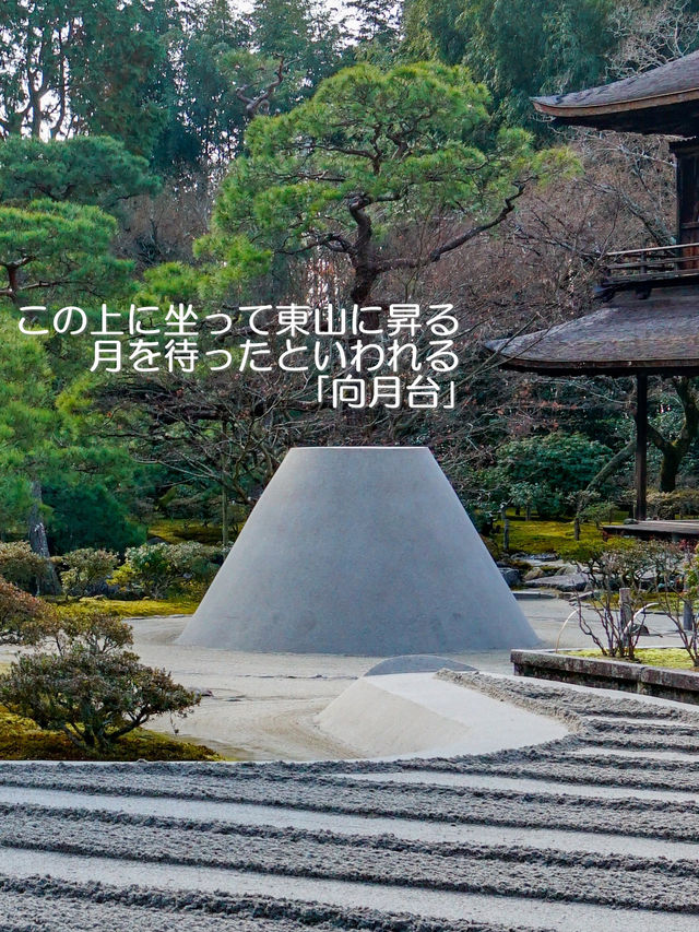 金と銀 どちらがお好みですか【銀閣寺】