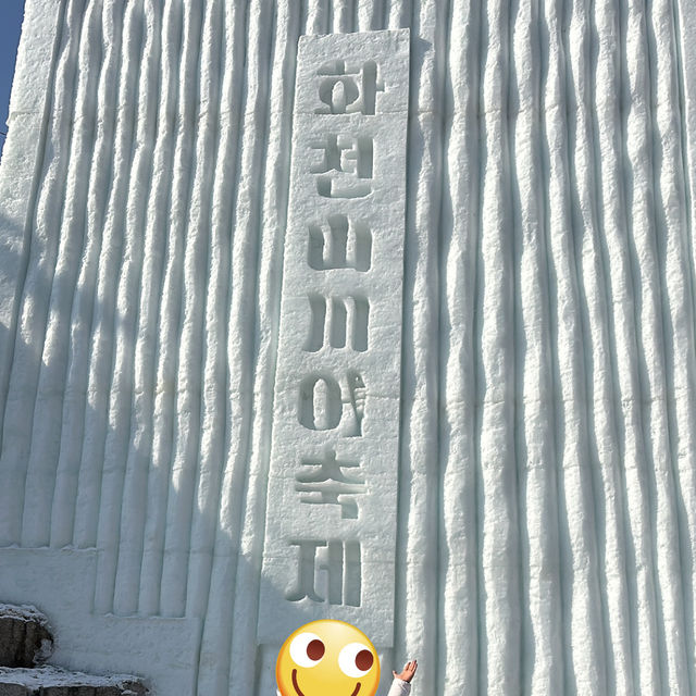 단 3주간만 진행하는 산천어 축제!