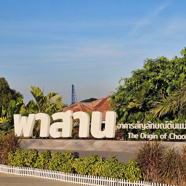 ชมพระอาทิตย์ตกดินที่ "พาสาน"
