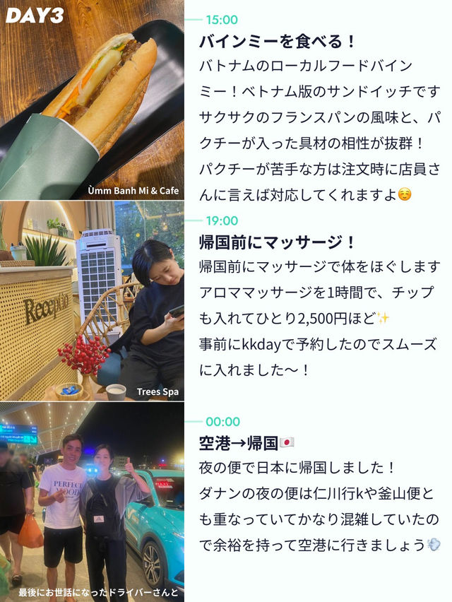 【ダナン親子旅 ⛱️2泊3日プラン💐】