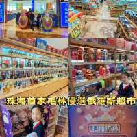 👧🏻珠海親子攻略 - 金灣毛林大酒店🏨