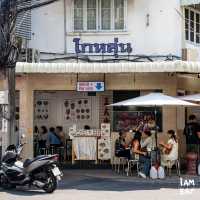ขนมจีนไหหลำเจ้าดังเสาชิงช้า ตำนานกว่า 25 ปี