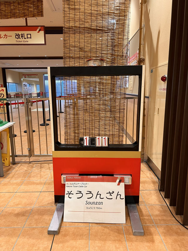 【箱根】ケーブルカー＆ロープウェイの中継地点