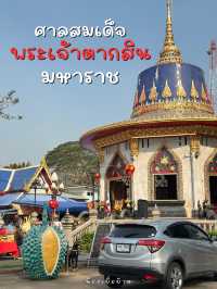 ศาลสมเด็จพระเจ้าตากสินมหาราช จังหวัดจันทบุรี