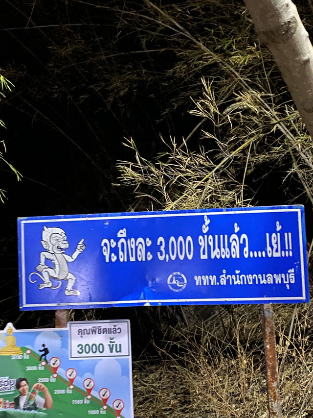 เขาวงพระจันทร์ จังหวัดลพบุรี 