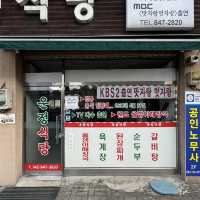 각종 방송 프로그램에 소개되었던 충주 해장국 맛집 - 운정식당