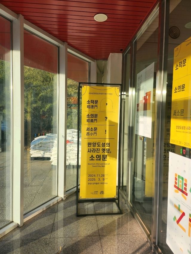 겨울에 실내 전시를 구경하기 좋은 서울 박물관♥️